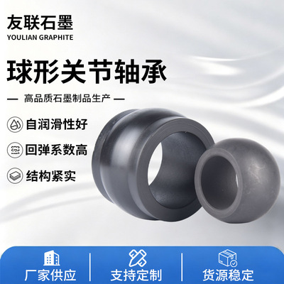 石墨球形关节轴承 关节轴承 球面关节轴承向心轴承杆端