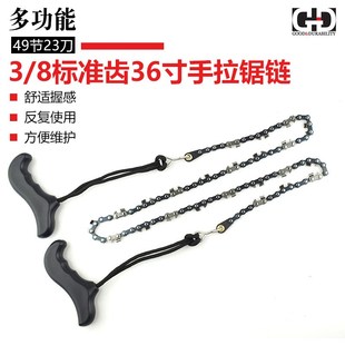 伐木园林修枝 手拉锯链 口袋求生锯 36英寸便携手拉链锯折叠锯子