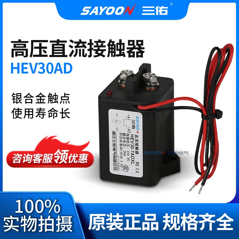 磁保持接触器低压 中压 高压继电器 30A 50A 100A 200A 500A 800A