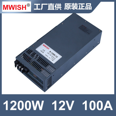 深圳明伟S-1200W-12V24V50A 36V48V大功率直流电机雕刻机开关电源