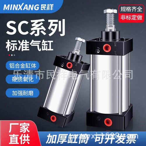 气动小型大推力行程可调气缸SCJ32/40/50/63/100/125/160/200/250
