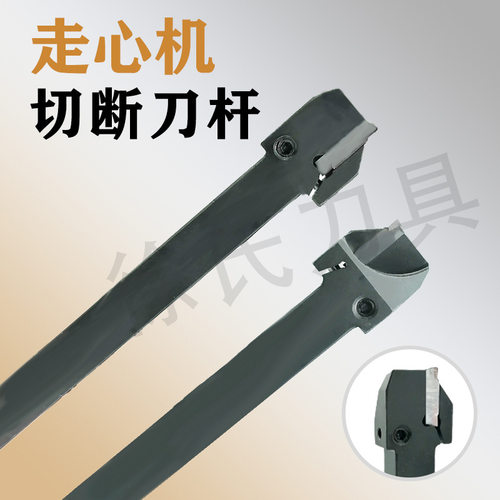 数控新品走心机切断刀杆MGMN200刀片MGEHR-1212K-2T12XS18厂家