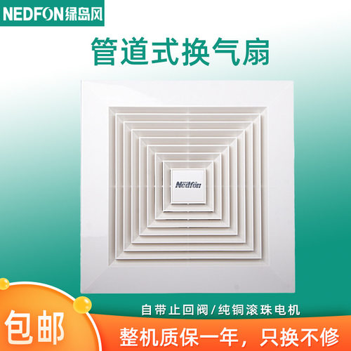 天花板吸顶管道通风器换气扇绿岛风换气排风扇BPT1022BH Nedfon