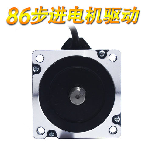 86步进电机86BYG250H大力矩12N步进电机150MM雕刻机钻床步进马达