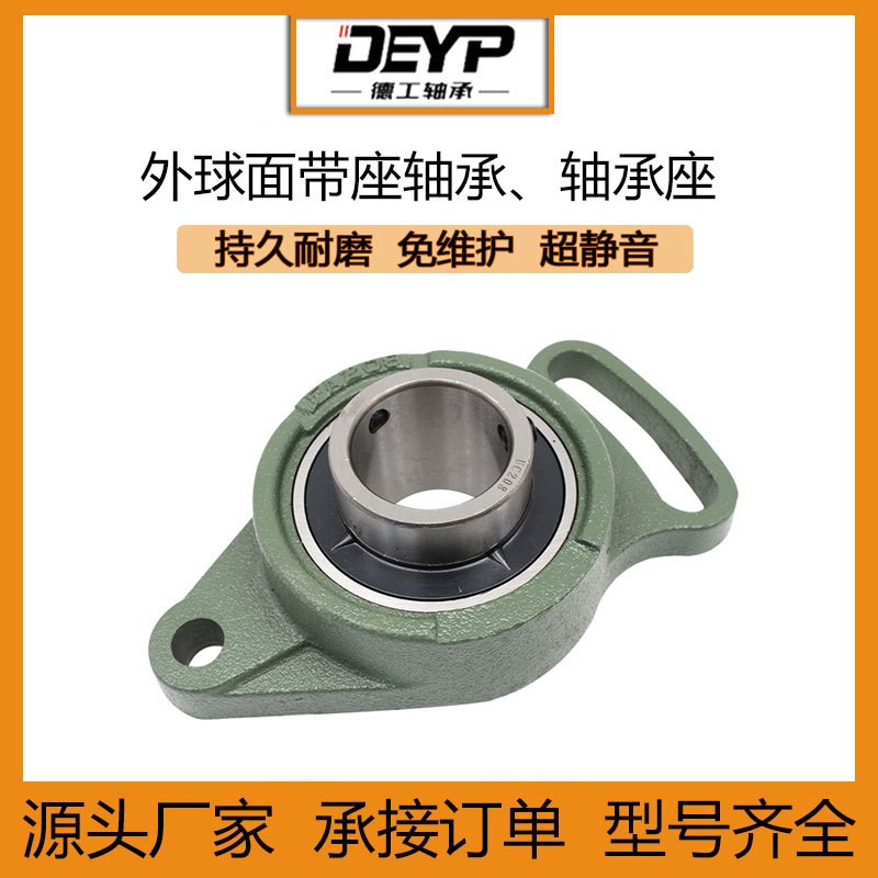 工厂销售可调菱形卧式轴承座UCFA210 UCFA211外球面带座轴承现货