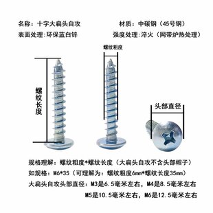 大量高强度大扁头自攻螺丝 十字扁圆头自攻钉木螺钉