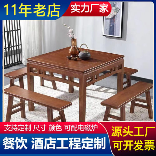 新中式实木餐桌仿八仙桌出租屋小吃店早餐店饭店家用耐用方形餐桌