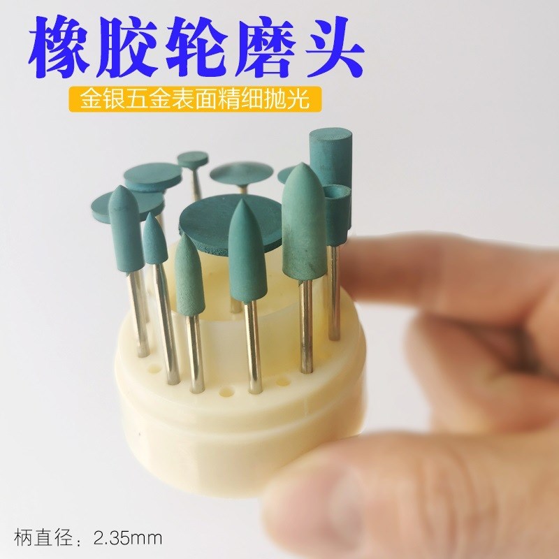 13支套装橡胶磨头有柄橡胶轮金银镜面抛光轮磨轮金属表面抛光打磨
