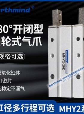MHY2-10D 气爪夹具机械手ACHY-16 20D平行开闭180度SMC型手指气缸