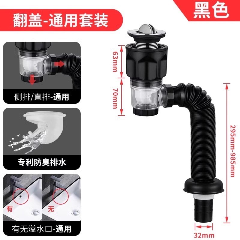洗脸盆防臭下水管洗手盆横排防返臭神器排水管面盆下水器全套套装