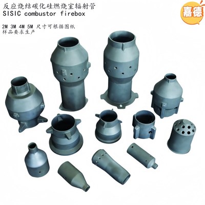 碳化硅燃烧室辐射管喷火嘴陶瓷燃烧管耐高温SISIC2M3M4M5M厂家