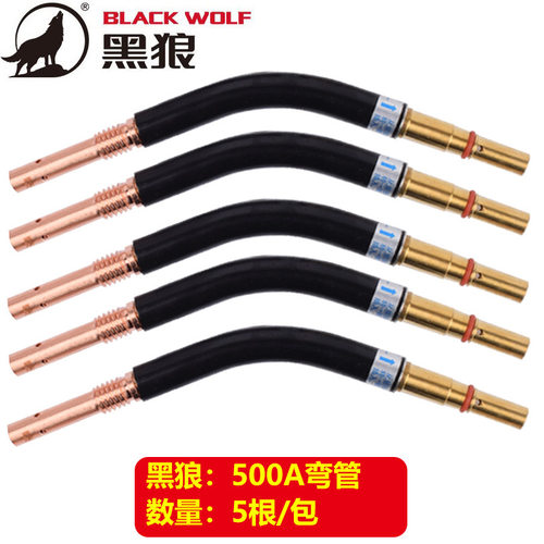 黑狼500A气保焊枪喷管绝缘螺母保护套弯管导电嘴座连杆焊枪焊配件