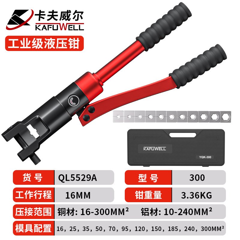 工业手动液压压接钳电缆压接便携电工工具压线钳铜鼻子