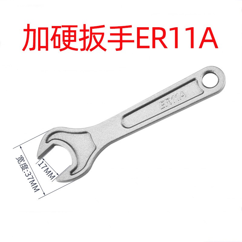 加硬ER扳手ER8/ER11M/16A/ER20/ER25UM/C32刀柄螺帽月牙勾头APU13
