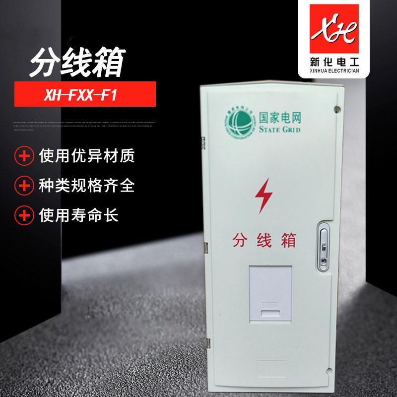 销售玻璃钢电缆分支箱分线箱SMC 户外防雨配电箱布线箱控制箱