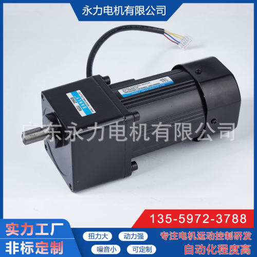 永力牌马达微型齿轮减速调速电机 200W交流齿轮减速电机