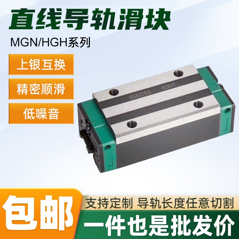 HGH45CAHGW45CC直线导轨 精密合金钢导轨滑块多功能直线导轨滑动