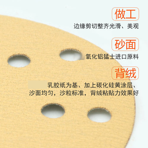 ms猛士6寸15孔背绒吸尘干磨圆盘砂纸 黄色拉绒圆盘砂纸厂家