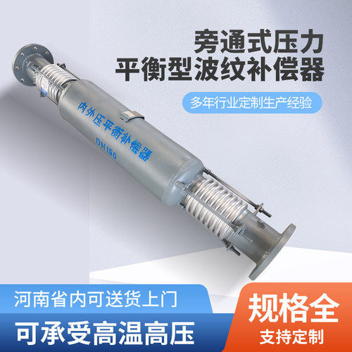内外压平衡补偿器 bzpp型旁通式直管压力平衡补偿器厂家