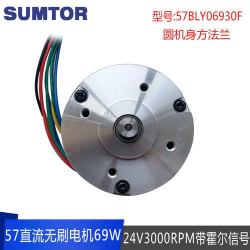 供应三相直流无刷电机69W 24VDC 3000转三拓无刷电机 圆机方法兰