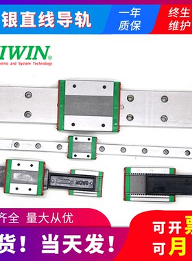 直线导轨滑块 HGW15CB HGW20CB HGW25CB滚珠导轨滑块