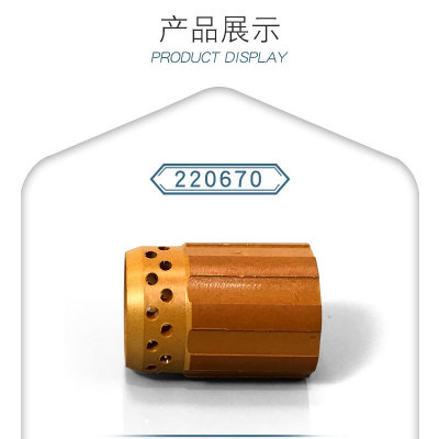 等离子MAX45涡流环220670割枪本体220669割炬本体割炬割枪