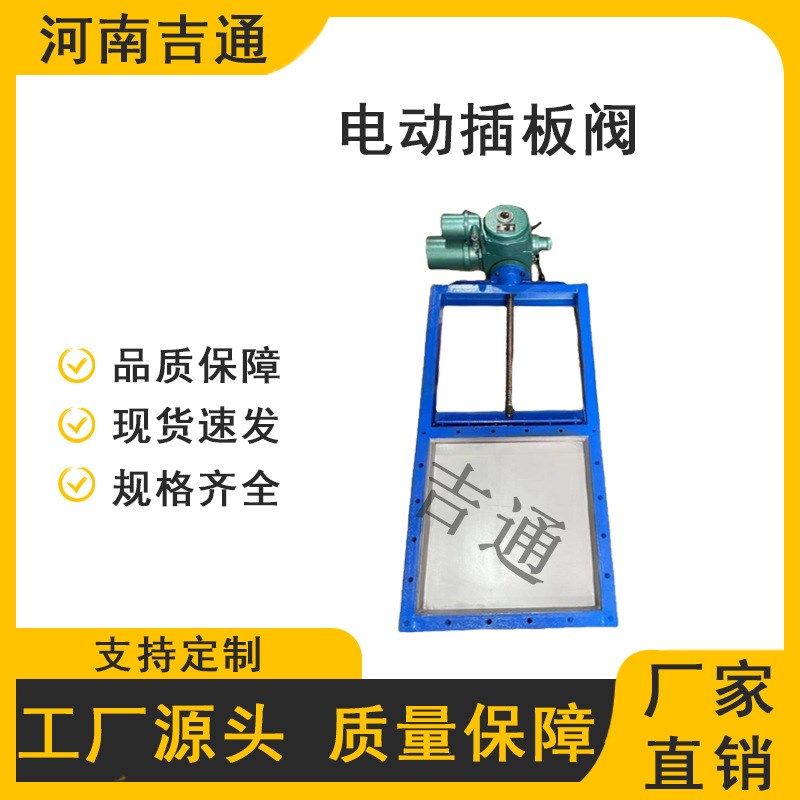 供应Z941W-10C 电动插板阀 方形螺旋闸门 闸板阀 方口卸灰阀