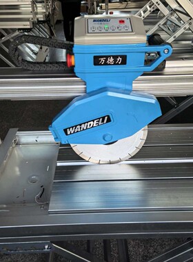 万德力瓷砖切割机wandeli自动石材切割机zl-zd-1200