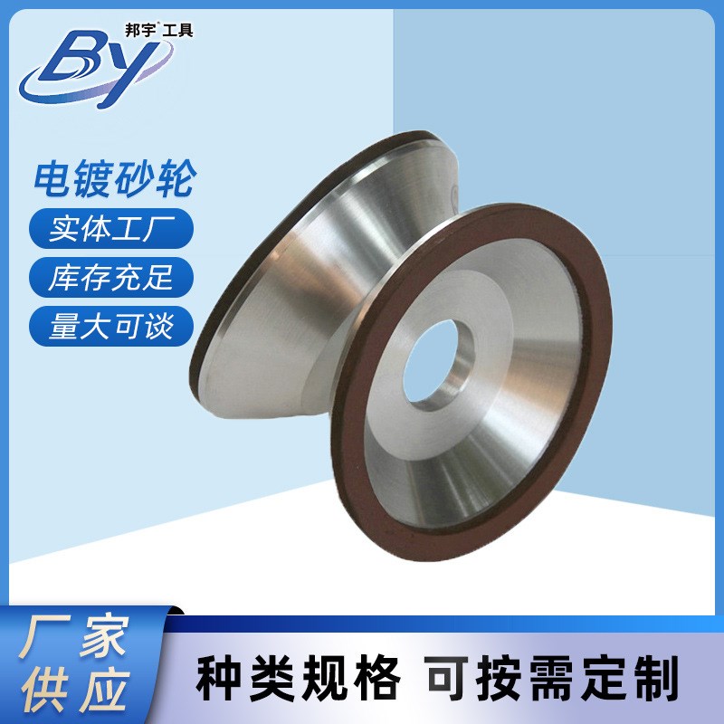 金刚石砂轮BW1碗型砂轮cbn砂轮树脂砂轮单斜边砂轮磨刀机电镀砂轮