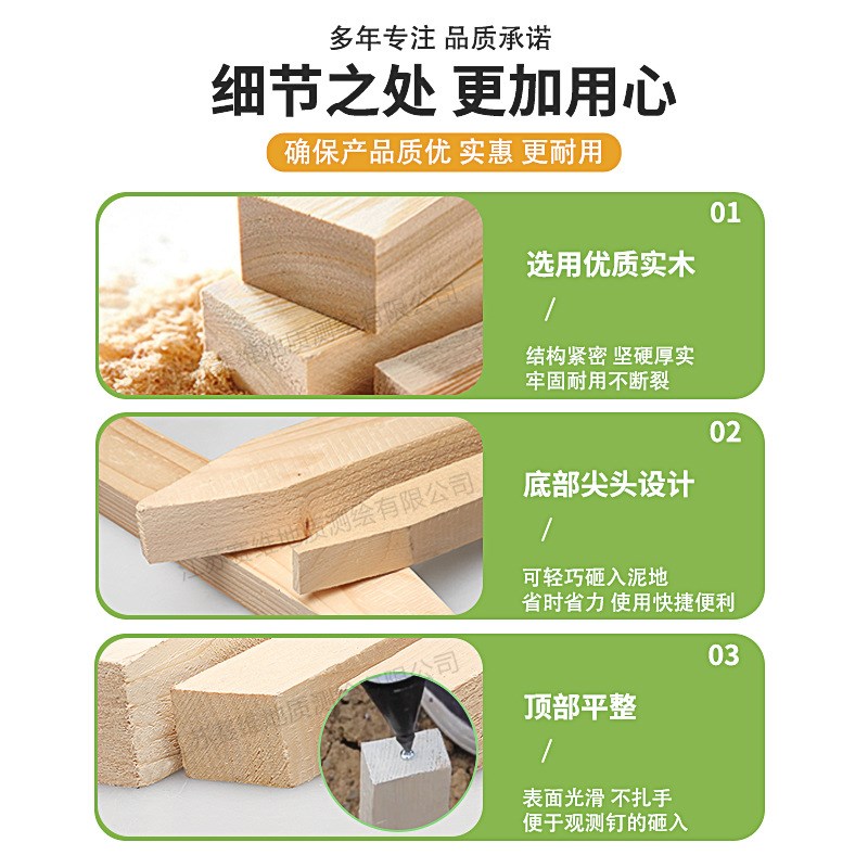 测绘木桩测量木桩工地放样定点桩放线标志测量标志界桩勘察小木桩