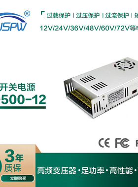 开关电源12v41a500w恒压12v电源监控电源led灯条驱动电源货源