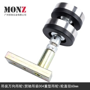 万向吊轮折叠吊轮重型吊轮吊轨滑轮推拉门移门轨道酒店屏风隔断