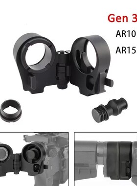 三代折叠环折叠螺母后托转接器Gen3-M AR Folding Stock Adapter