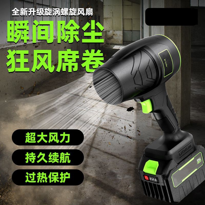 锂电大功率暴力吹树叶吹水洗车吹风机涡轮除尘充电风扇便携式现货