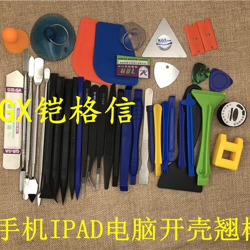 手机IPAD 电脑笔记本开壳工具 翘片 翘棒 刀片 铲刀片 组合开壳棒