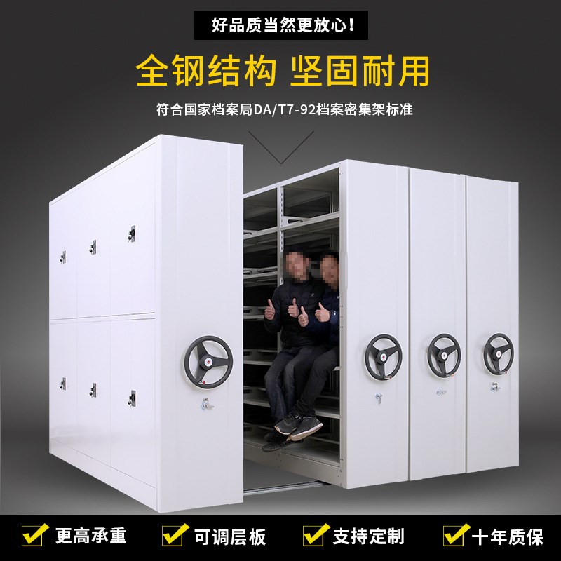 智能密集架移动档案柜电动密集架手摇式密集柜资料文件柜财务凭证