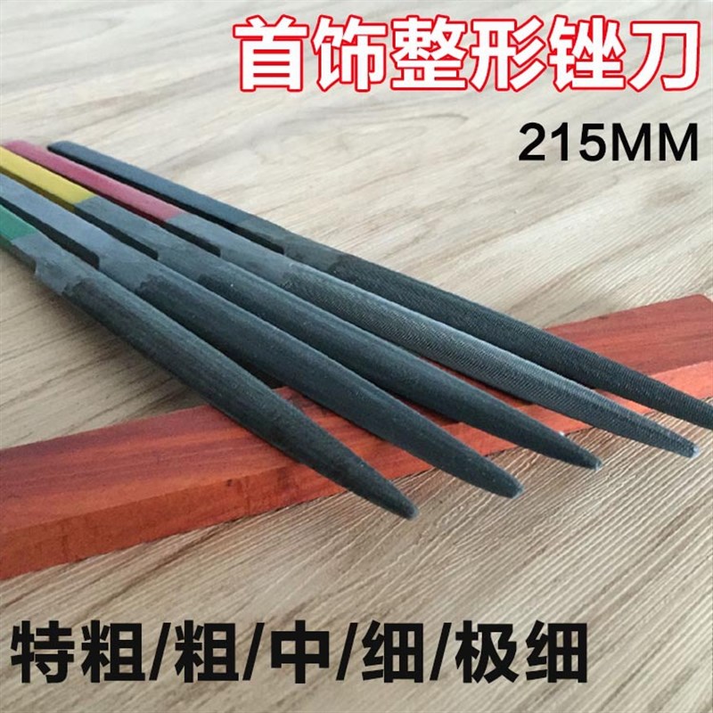 珠宝红柄半圆锉/卜锉整形锉/红柄粗锉/金工锉刀/打金工具首饰器材