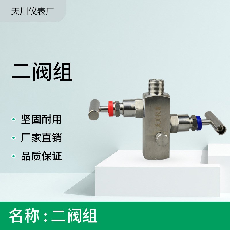 销售压力表附件缓冲罐二阀组三阀组针型阀焊接接头散热器考克