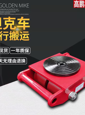 CRA型搬运坦克车 6T-36T吨100吨钢轮PU轮搬运重物位移器
