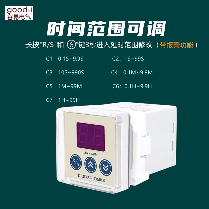 数显时间继电器AN-5PM-R 烤箱定时器延时器220V时间范围可调