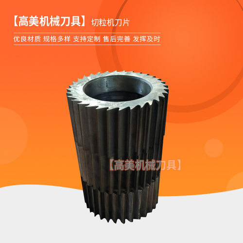 现货供应 切粒机刀片  镶合金滚刀片定 做 粉碎机滚刀