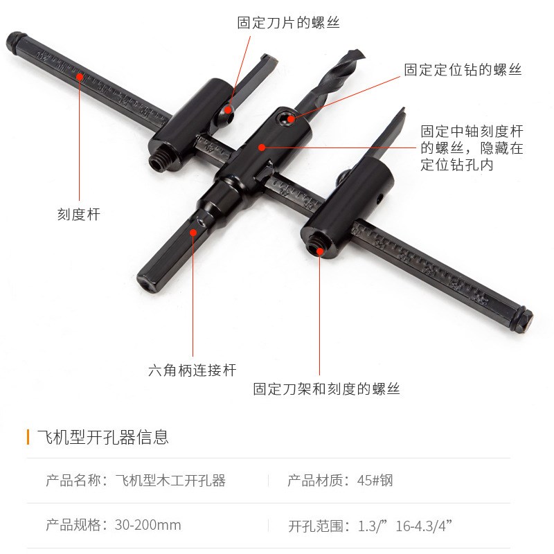 可调式飞机型开孔器木工木板石膏板塑料打孔麻花钻头射筒灯扩孔器