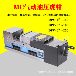 气动空油压虎钳DPV 250气动虎钳CNC气动大开口虎钳6寸250MM