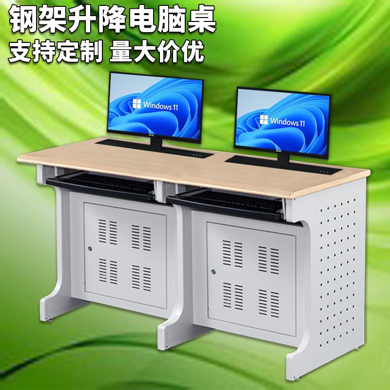 双人位钢架升降桌电脑桌无纸化大型会议室培训桌升降器隐藏办公桌