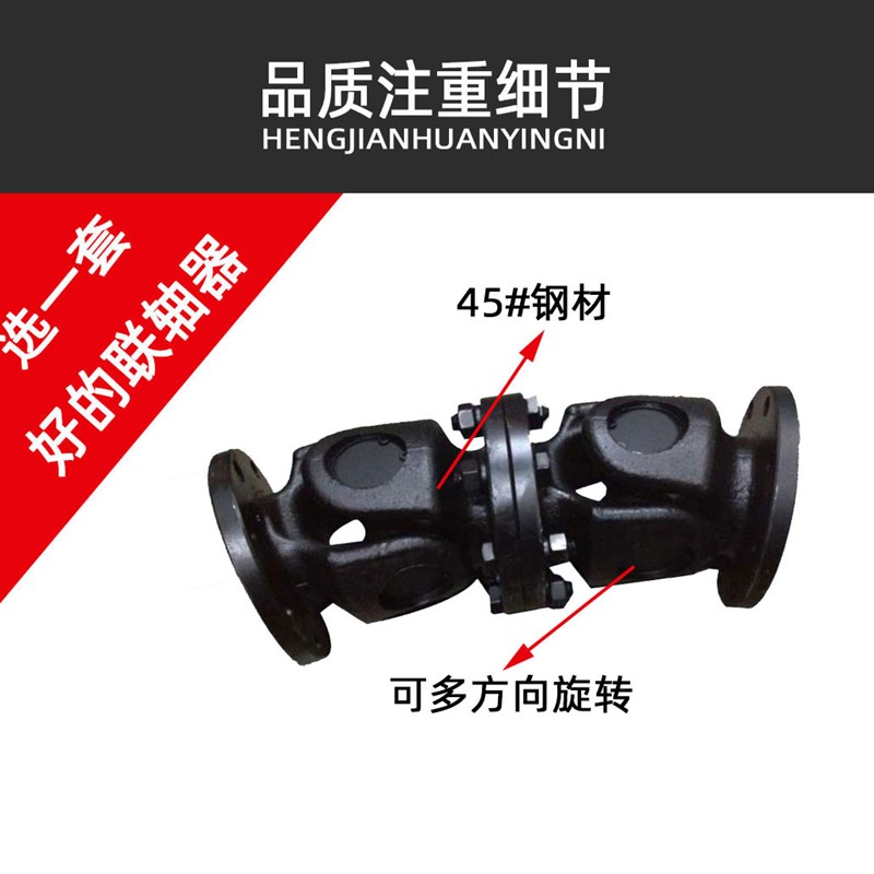 异型万向轴可伸缩焊接连轴器 SWC型重型机械万向十字轴联轴器