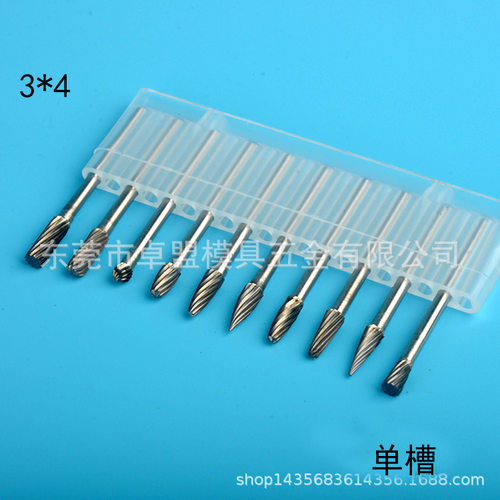 硬质合金钨钢磨头 打磨头 木工旋转锉刀 雕刻铣刀单双纹槽柄3*4mm
