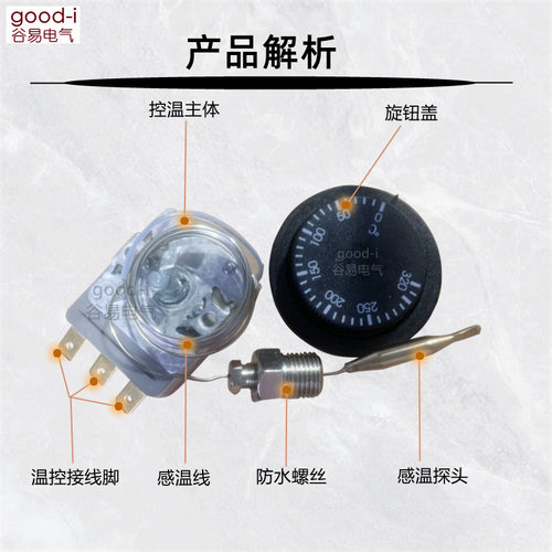 液胀式温控开关0-320℃炸炉温控机械式0-120度温控器带防水螺丝