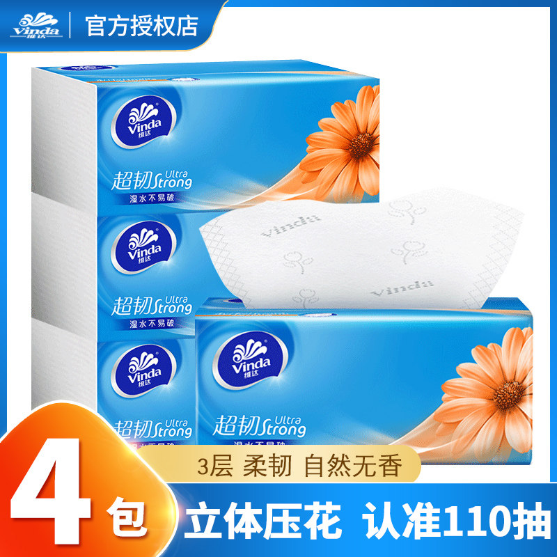维达(Vinda) 抽纸超韧整箱卫生纸餐巾纸婴儿面巾纸手纸家用怎么看?