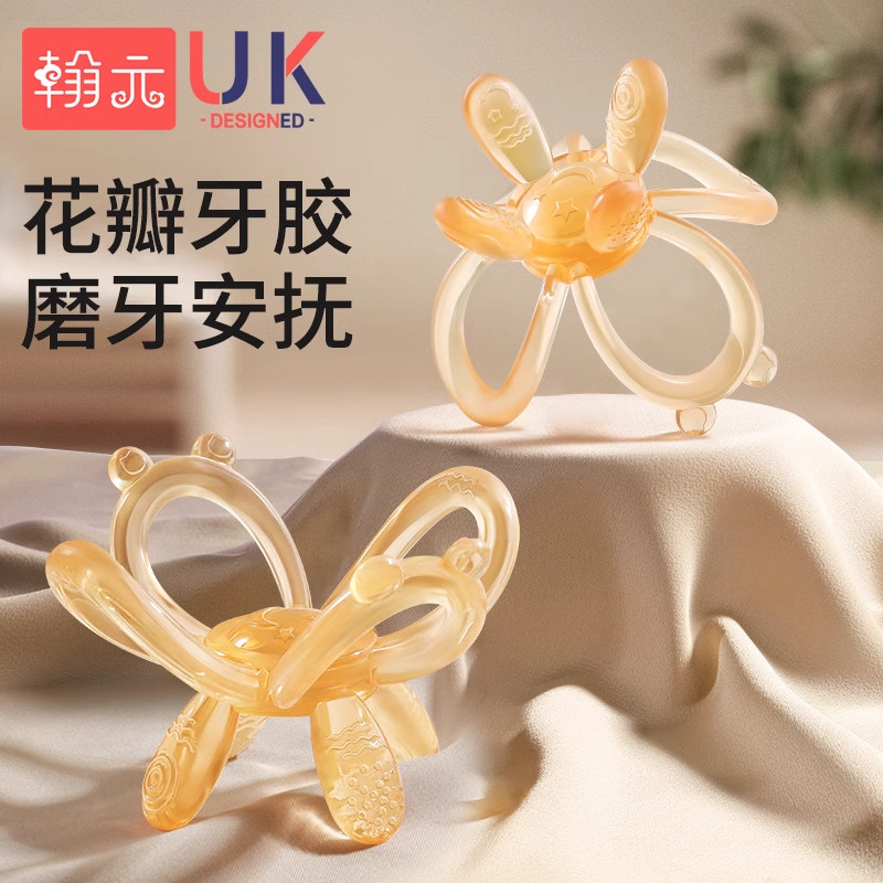 翰元曼哈顿手抓球硅胶可咬牙胶婴儿防吃手小月龄3-6个月以上磨牙图片
