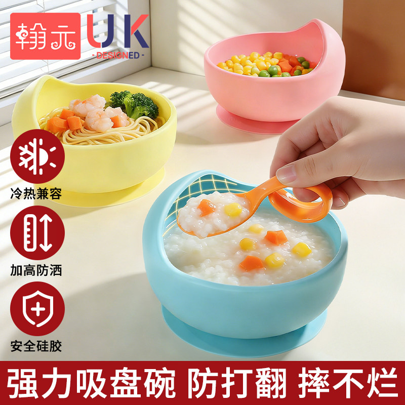 宝宝辅食碗勺套装防摔吸盘图片